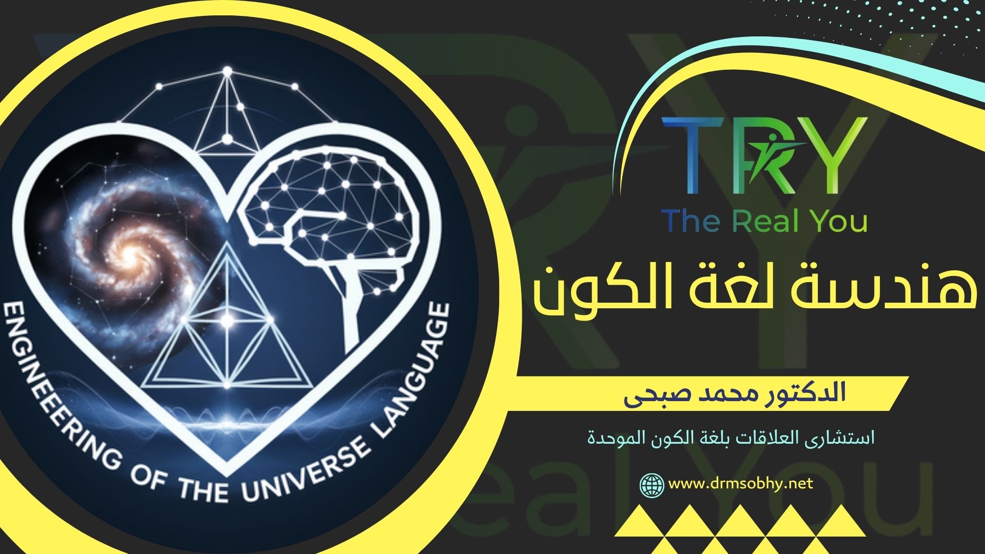 هندسة لغة الكون – مجانا